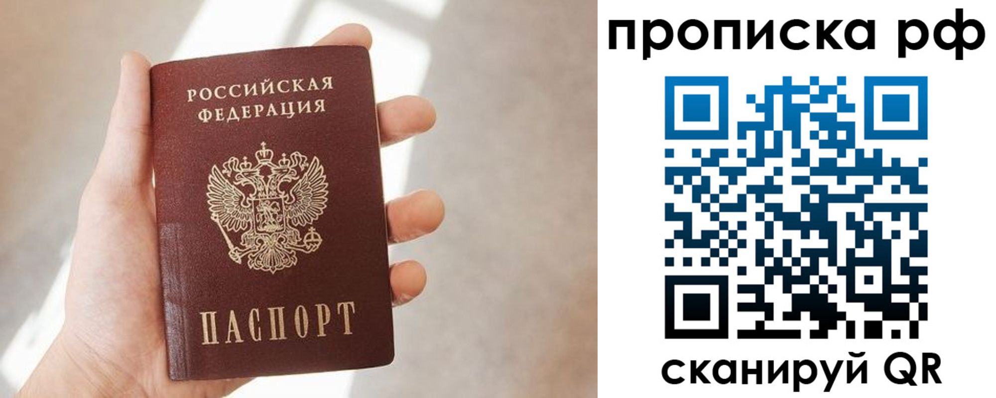 временная регистрация в квартире в Лодейном Поле