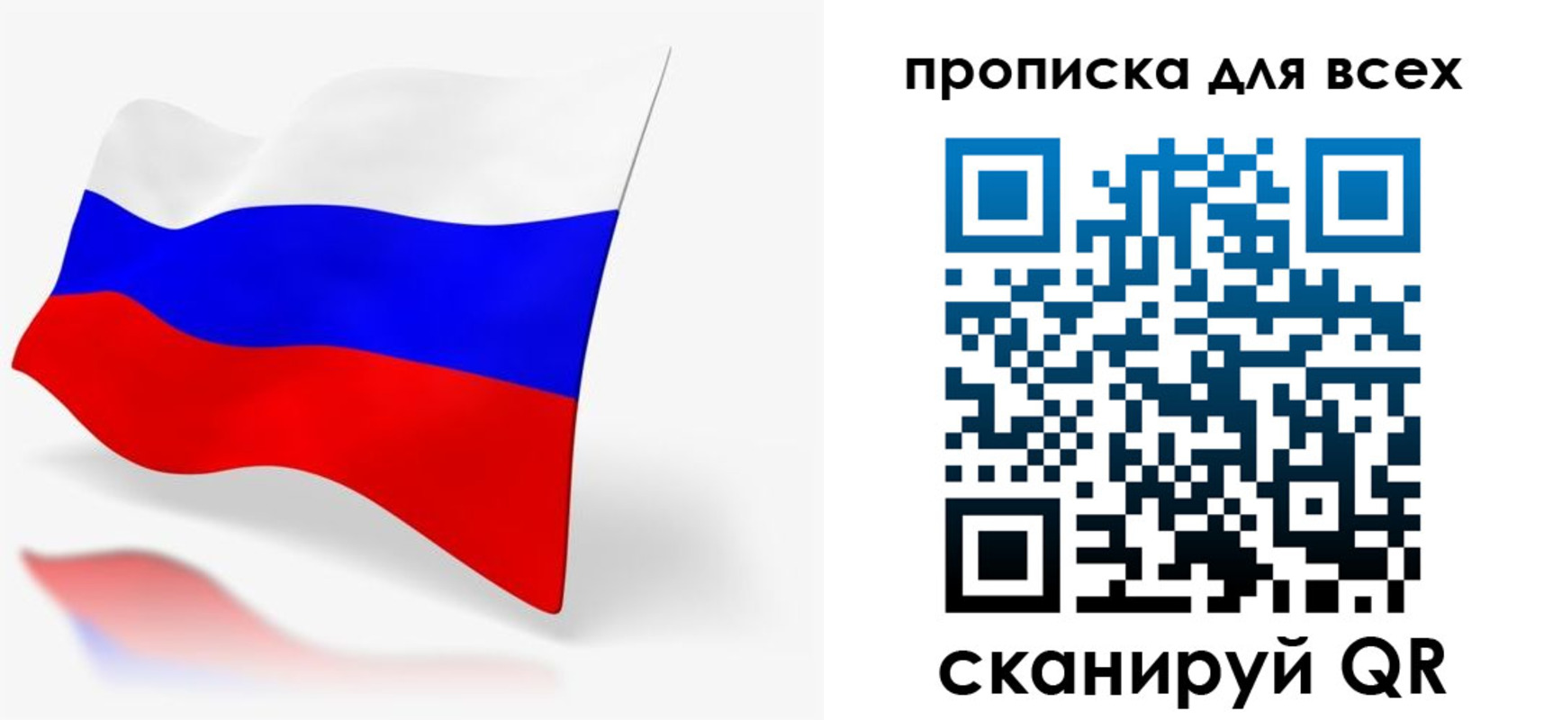 прописка для работы в Лодейном Поле