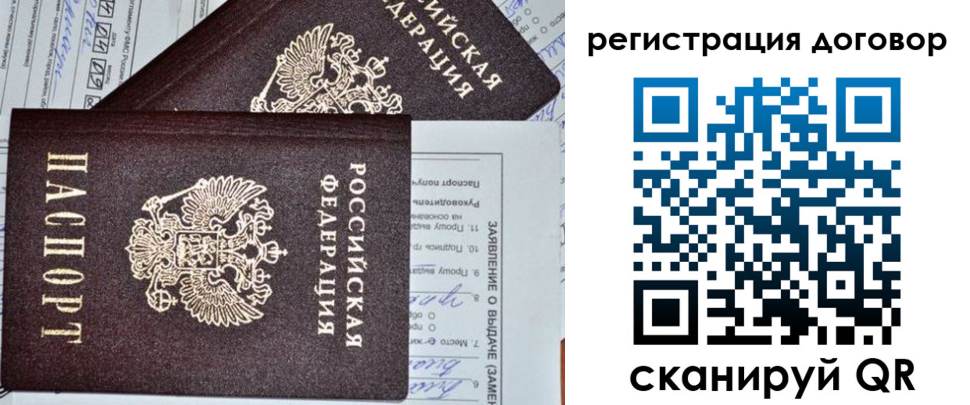 прописка штамп в Лодейном Поле